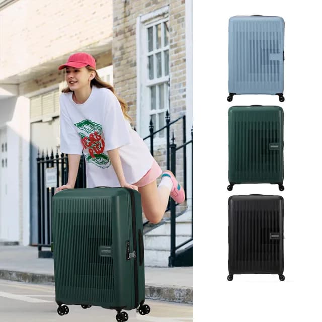 【AMERICAN TOURISTER 美國旅行者】28吋 AEROSTEP 立體漸層可擴充大容量輕量PP行李箱/旅行箱(多色可選)
