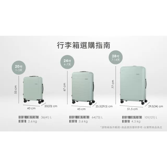 【AMERICAN TOURISTER 美國旅行者】28吋 NOVASTREAM 可擴充大容量輕量PC防盜拉鍊行李箱/旅行箱(多色可選)