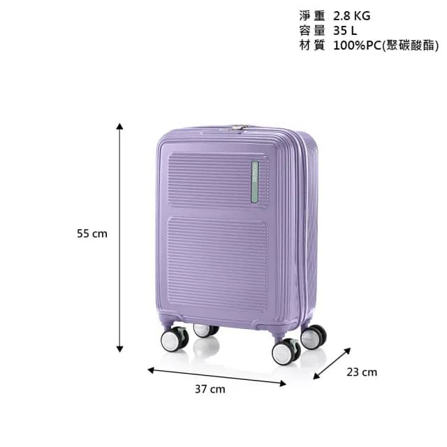 【AMERICAN TOURISTER 美國旅行者】20吋 MAXIVO 2:8前開式/上掀式大容量輕量PC煞車輪行李箱(多色可選)