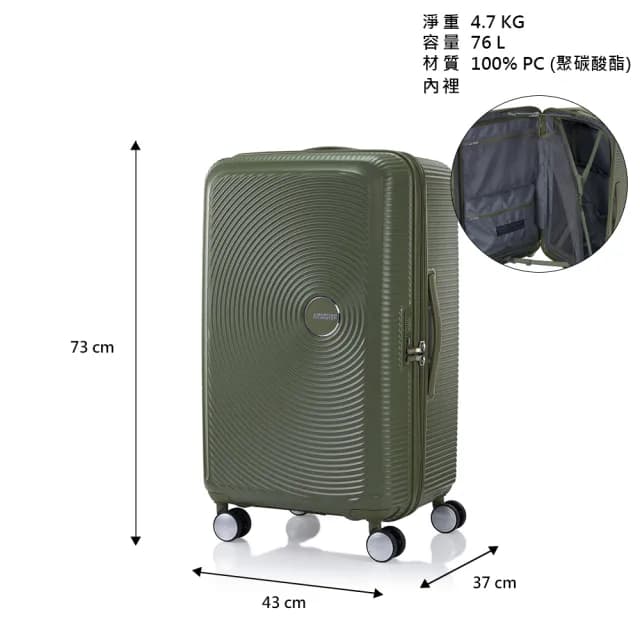 【AMERICAN TOURISTER 美國旅行者】27吋 CURIO 2:8前開式/上掀式大容量輕量PC行李箱/胖胖箱(多色可選)