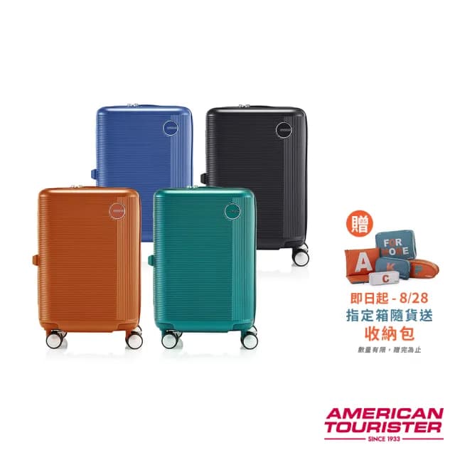 【AMERICAN TOURISTER 美國旅行者】28吋 GEMINA PRO 可擴充大容量輕量PC避震煞車輪行李箱/旅行箱(多色可選)