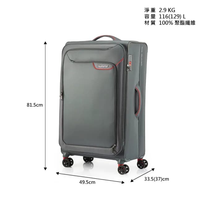 【AMERICAN TOURISTER 美國旅行者】31吋 APPLITE 4 ECO 前開式/上掀式可擴充輕量軟殼行李箱/布箱(多色可選)
