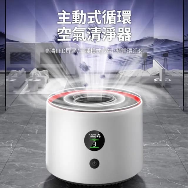 【小山THL】寵物空氣清淨機 負離子空氣清淨器 主動式除甲醛淨化器(24H循環淨化/智慧數顯/插電款/充電款)