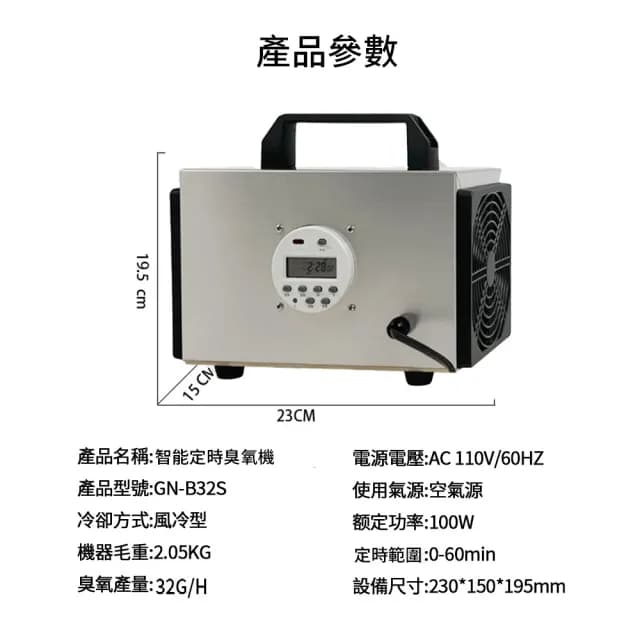 【Felsted 菲仕德】插電式空間臭氧消毒機 可定時(臭氧淨化器 空氣淨化機 臭氧產生器 臭氧機 除甲醛 32g)