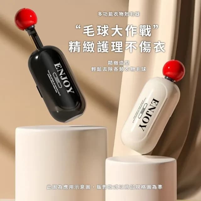 【一掃即淨】日式二合一衣物黏毛/除毛球器(可水洗 除毛器 除塵 毛衣 地毯 寵物毛 手動 生日禮物)