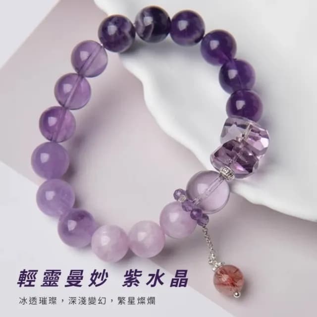 【九紫離火】天然紫水晶手鍊(紫晶 能量水晶 手飾 手環 手鍊 平安 本命年 禮物)
