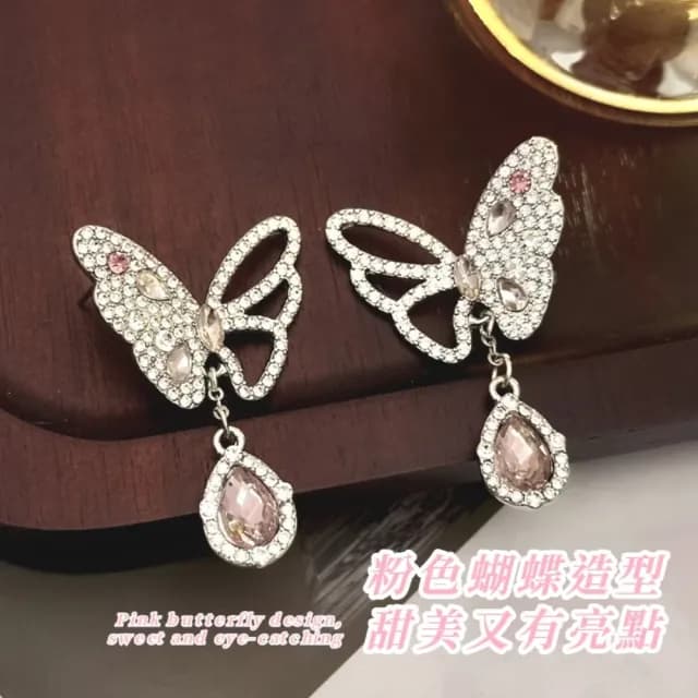 【日韓流行】閃鑽粉紅蝴蝶耳環1對(鏤空 氣質 時尚 造型 優雅 耳飾)