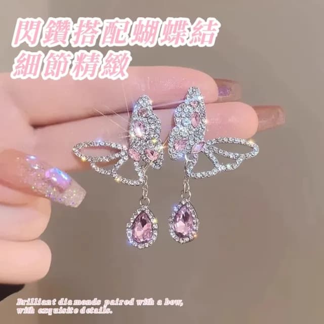 【日韓流行】閃鑽粉紅蝴蝶耳環1對(鏤空 氣質 時尚 造型 優雅 耳飾)