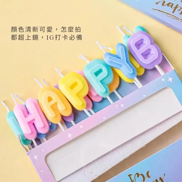 【可愛少女】馬卡龍色生日字母蠟燭2組入(生日蠟燭 烘焙 生日快樂 派對 拍照道具 插牌 許願 蛋糕裝飾)