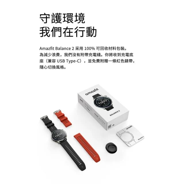【Amazfit 華米】Balance 2 47mm綜合訓練軍規智慧手錶(藍寶石鏡面/40000+高爾夫球場地圖/45M休閒水肺潛水)