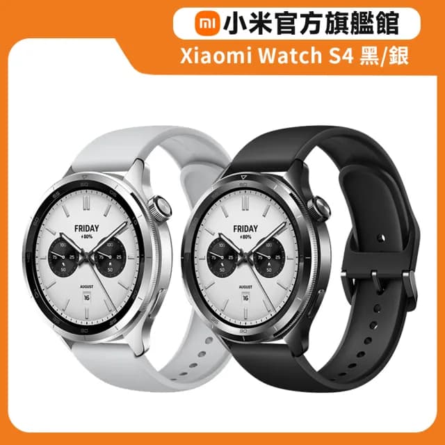 【小米】官方旗艦館 Xiaomi Watch S4