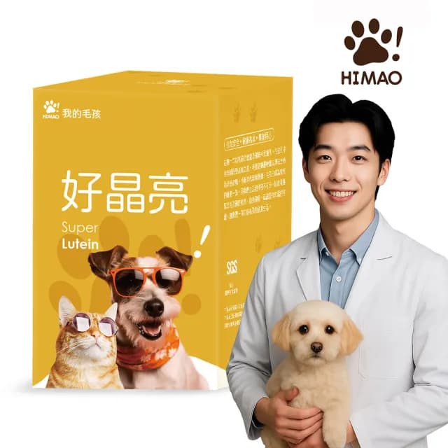 【HiMao】好晶亮保養粉 Super Lutein 30包/盒(寵物葉黃素 狗貓眼睛保健食品 金盞花萃取物 貓狗視力 魚油粉)