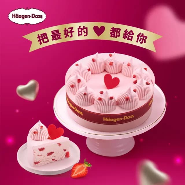 【哈根達斯_官方直營】五吋戀戀草莓冰淇淋蛋糕(新品上市 貼心宅配送到家 生日蛋糕)
