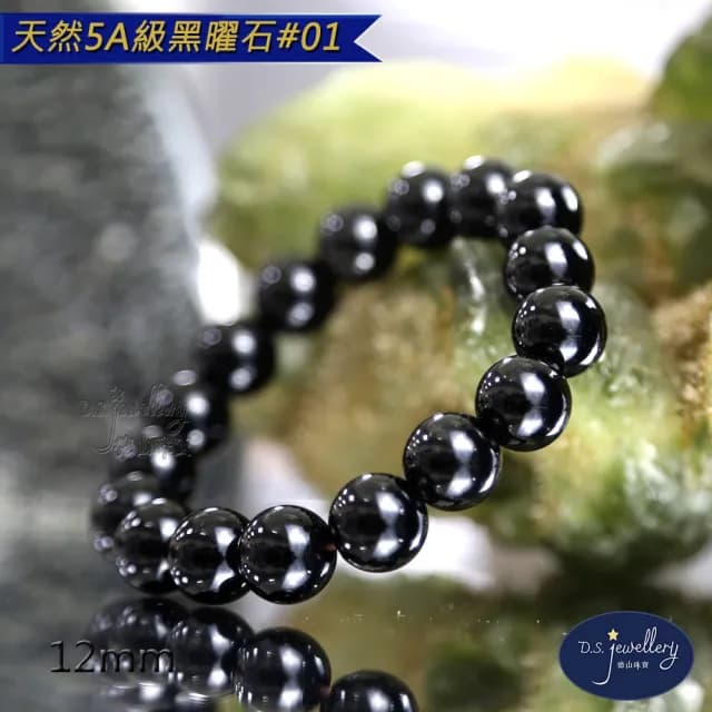 【德山珠寶】12mm天然烏金黑曜石造型手鍊(CE476)