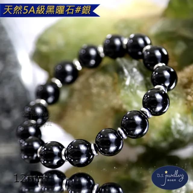 【德山珠寶】12mm天然烏金黑曜石造型手鍊(CE476)