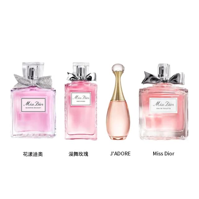 【Dior 迪奧】淡香水 50ml(多款任選 國際航空版 MISS DIOR/花漾迪奧/漫舞玫瑰/J ADORE)