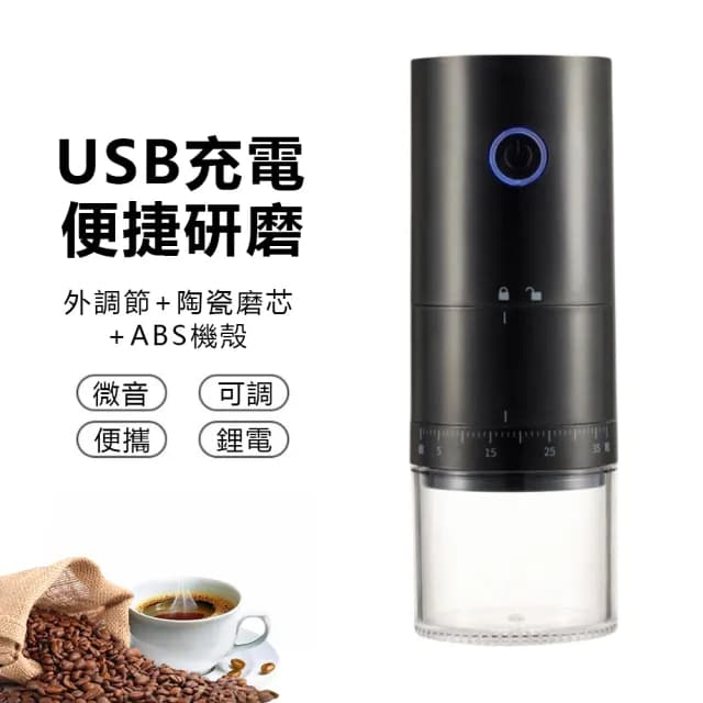 【伊德萊斯】雙11 多功能全自動咖啡磨豆機 家用小型咖啡豆研磨機 磨豆器(隨行咖啡機 交換禮物)