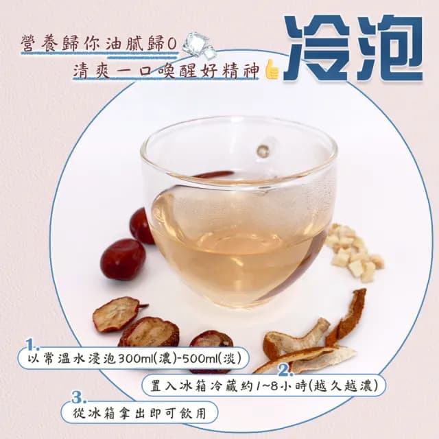 【蔘大王】蘋果山楂茶包X3組（8gX10入/組）(仙楂酸爽 解膩幫助消化 加紅棗 陳皮 可冷泡冰的果茶三角茶包)