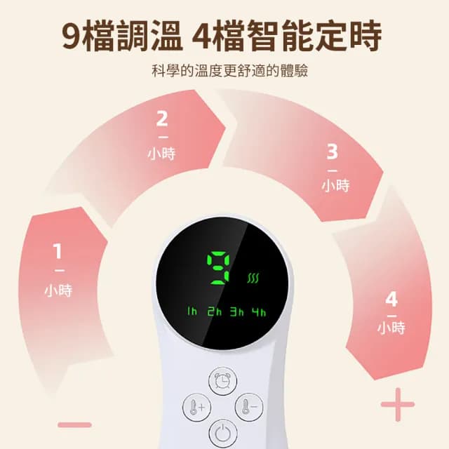 【Warmi】9段溫控定時暖宮護腰帶 恆溫保暖暖身電熱毯 雙面暖絨發熱熱敷墊 暖腹腰帶/暖手袋(非醫療用)