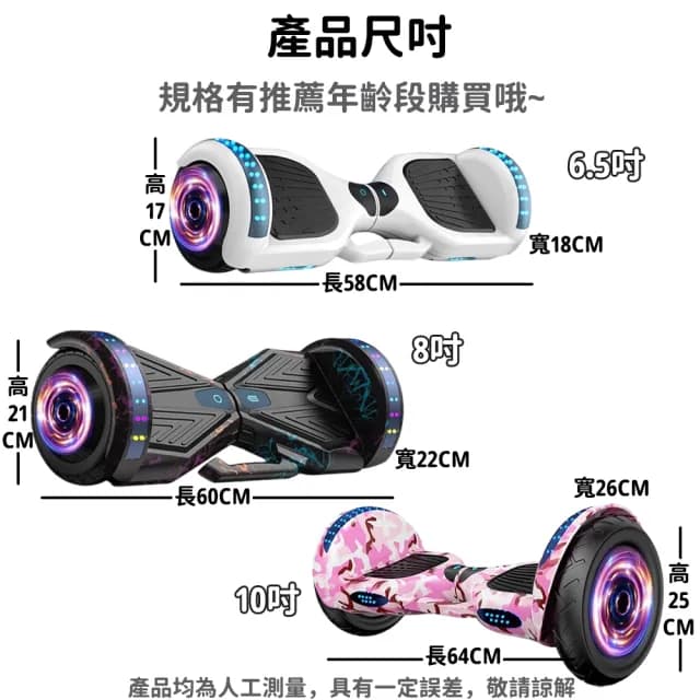 【Lite】平衡車 電動平衡車 適用7歲以上 8吋(防摔阻燃外殼 雙輪自平衡 藍牙音響 炫彩氛圍燈 送護具)