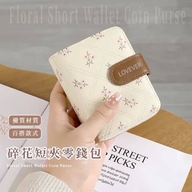 【印花wallet】碎花短夾零錢包(韓版 兩折 多卡槽 多卡位 女夾 女皮夾 女錢包 零錢袋 女士 氣質)
