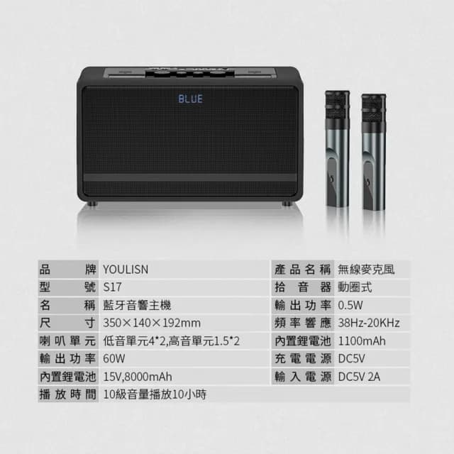 【YOULISN優力神】便攜K歌藍牙音響S17-尊爵款(一鍵消人聲 音箱 k歌音箱 伴唱 露營 樂派擴大機)
