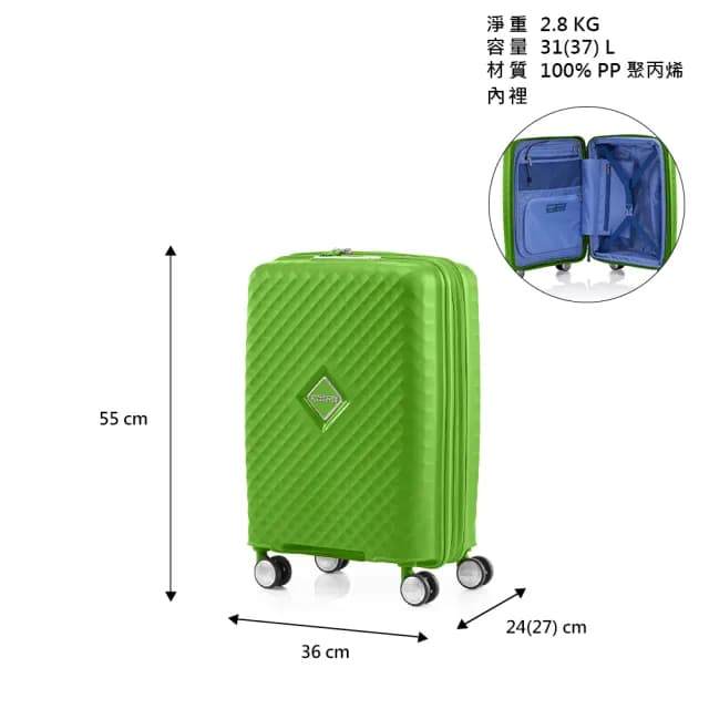 【AMERICAN TOURISTER 美國旅行者】20吋 SQUASEM 可擴充大容量防盜拉鍊PP避震輪行李箱/登機箱(多色可選)