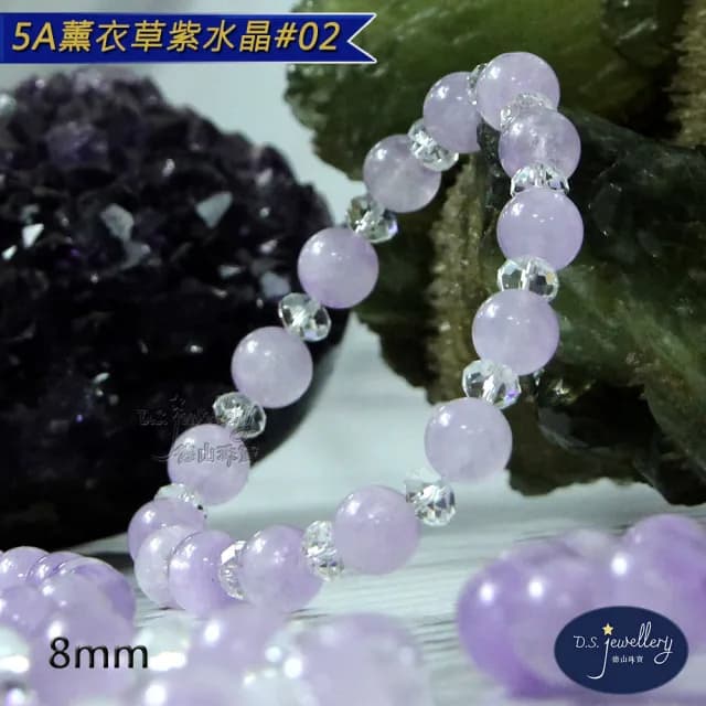 【德山珠寶】5A級8mm薰衣草紫水晶手鍊(情人節生日禮物飾品母親節水晶手鍊CE476)