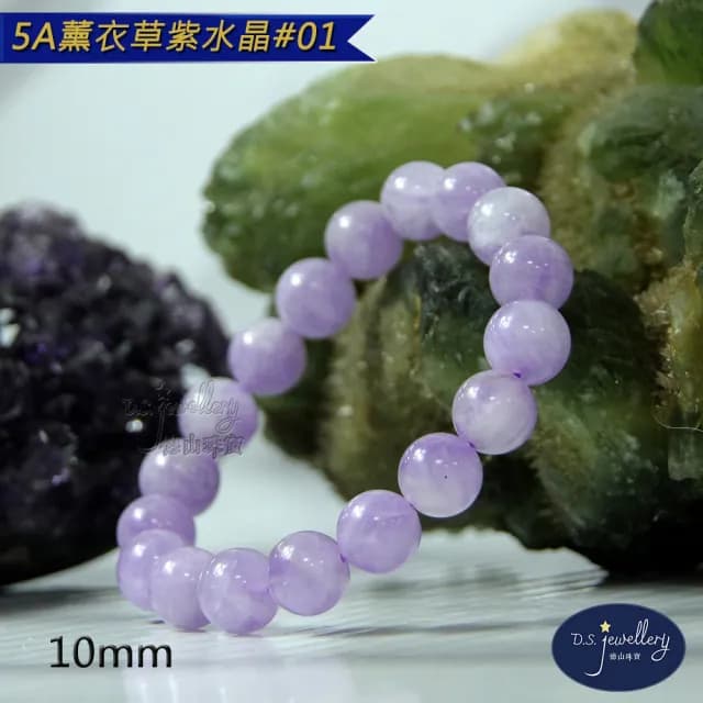 【德山珠寶】5A級10mm薰衣草紫水晶手鍊(情人節生日禮物飾品母親節水晶手鍊CE476)