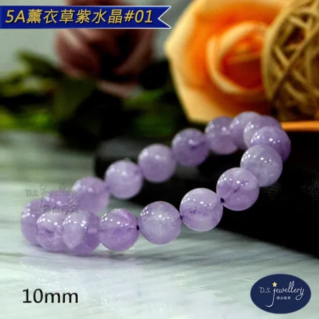 【德山珠寶】5A級10mm薰衣草紫水晶手鍊(情人節生日禮物飾品母親節水晶手鍊CE476)