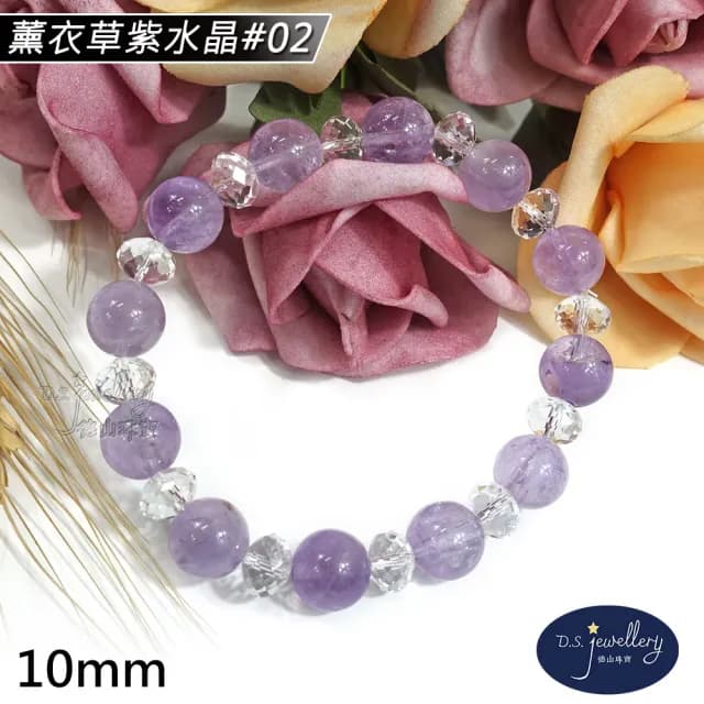 【德山珠寶】5A級10mm薰衣草紫水晶手鍊(情人節生日禮物飾品母親節水晶手鍊CE476)