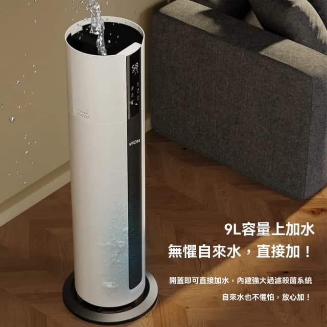 【奢逸居】加濕器 噴霧器 霧化機 霧化器 靜音空氣淨化器 落地式加濕器 大容量9L水箱