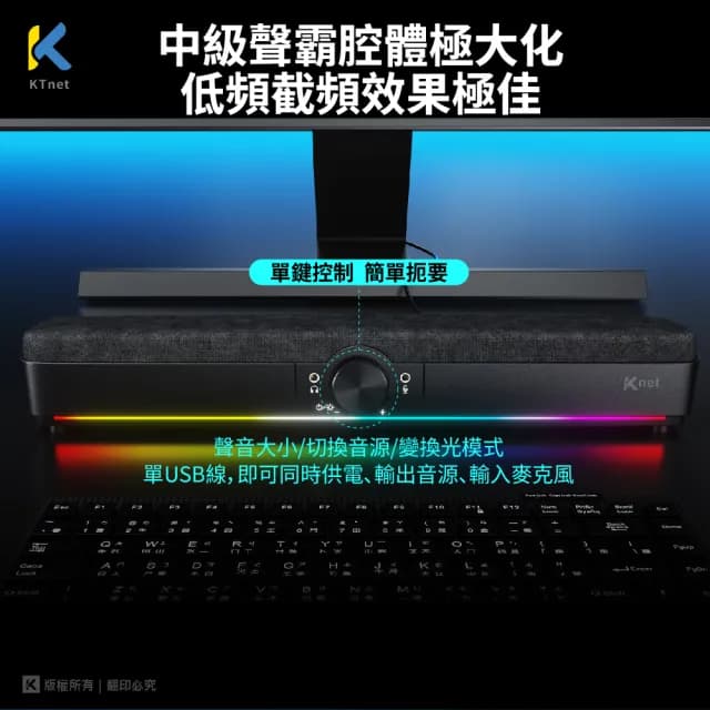 【KTNET】Relex SB2200 USB藍芽5.3聲霸喇叭(升級5.3藍牙技術)