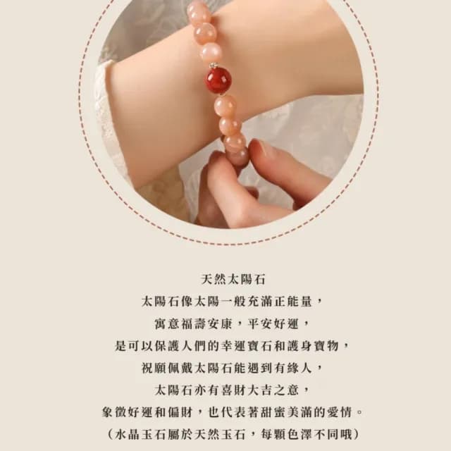 【花影椿☆】新中式太陽石手鍊(清新 甜美 日光石 飾品 手串)