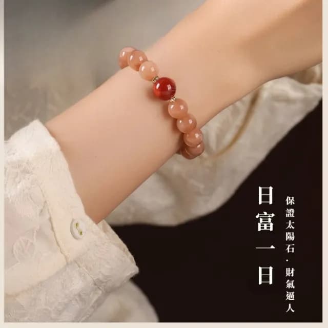 【花影椿☆】新中式太陽石手鍊(清新 甜美 日光石 飾品 手串)