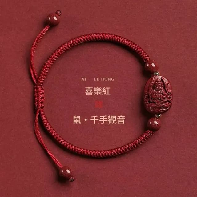 【巴黎精品】現貨+預購 硃砂手鍊朱砂手珠手串擋煞防小人轉運淨化招財開運(生肖本命佛男女飾品8款a1jt19)