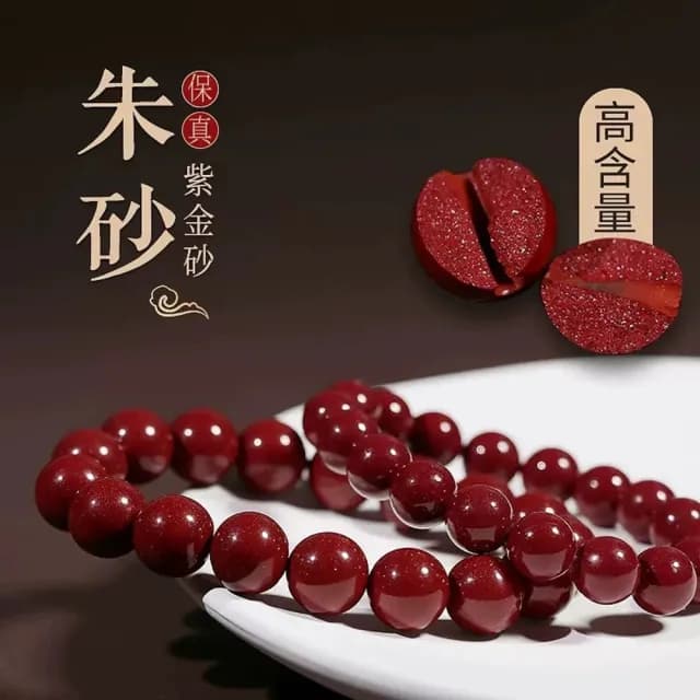 【巴黎精品】現貨+預購 硃砂手鍊朱砂手珠手串擋煞防小人轉運除穢淨化招財開運(天然4/6/8mm男女飾品a1jt20)