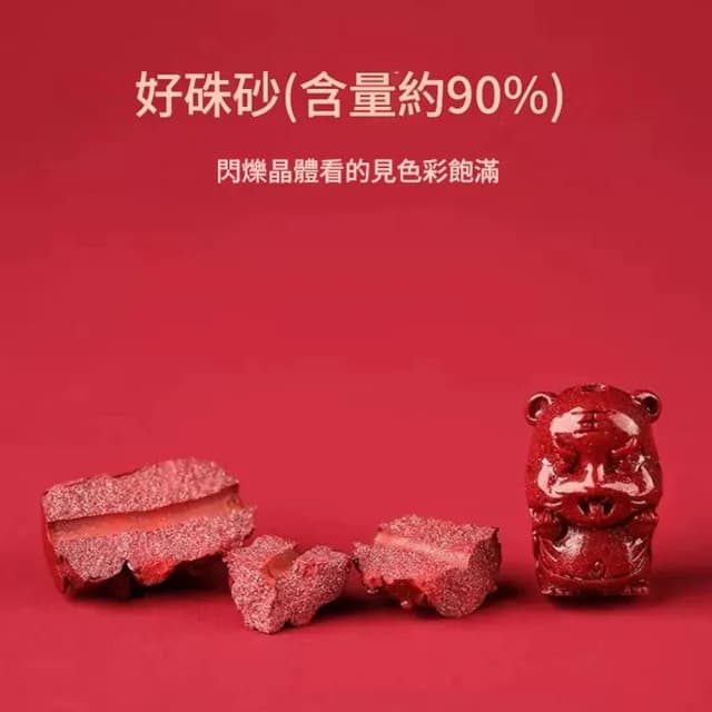 【巴黎精品】現貨+預購 硃砂手鍊朱砂手珠手串擋煞防小人轉運除穢淨化招財開運(生肖手工男女飾品12款a1jt28)