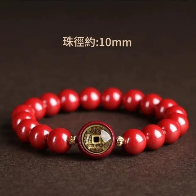 【巴黎精品】現貨+預購 硃砂手鍊朱砂手珠手串擋煞防小人轉運除穢淨化招財開運(10mm硃砂男女飾品2款a1jt26)