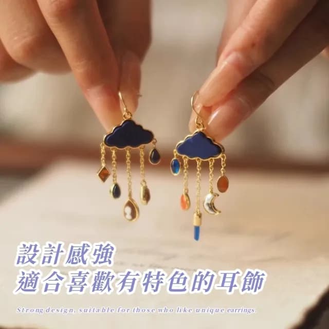 【天晴安好】雲星月寶石流蘇耳環1對(高級 設計 耳飾 耳墜 飾品 耳針 耳釘 首飾 配件 禮物)
