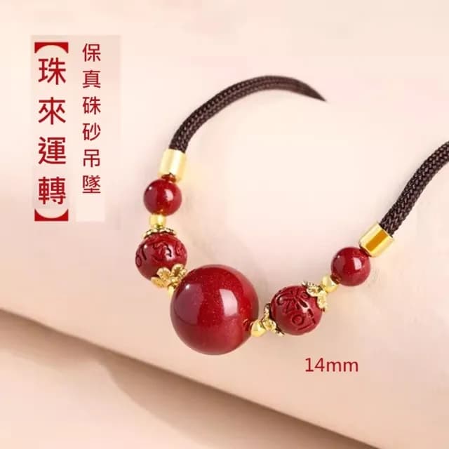 【巴黎精品】現貨+預購 硃砂項鍊朱砂吊墜子擋煞防小人淨化招財開運(14/16/18/20mm鎖骨鍊女飾品4款a1jt56)