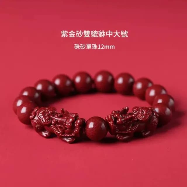 【巴黎精品】現貨+預購 硃砂手鍊朱砂手珠手串擋煞防小人轉運淨化招財開運(12mm如意貔貅男女飾品3款a1jt60)