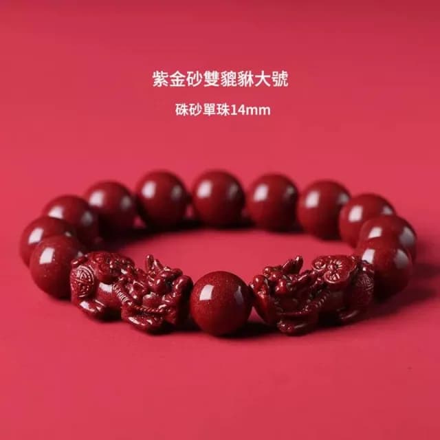 【巴黎精品】現貨+預購 硃砂手鍊朱砂手珠手串擋煞防小人轉運淨化招財開運(14mm如意貔貅男女飾品3款a1jt61)