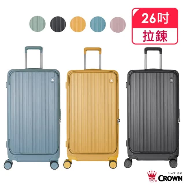 【CROWN 皇冠】Boxy 26吋 前開式框架胖胖箱 防盜雙齒拉鍊箱(行李箱/旅行箱/密碼鎖)