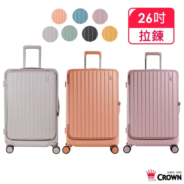 【CROWN 皇冠】Boxy 26吋 前開式框架拉桿箱 防盜雙齒拉鍊箱(行李箱/旅行箱/密碼鎖)
