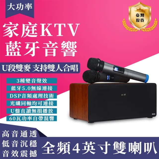 【貝小星】家庭KTV藍芽音響 無線麥克風 唱歌音箱話筒套裝(無線麥克風套裝)