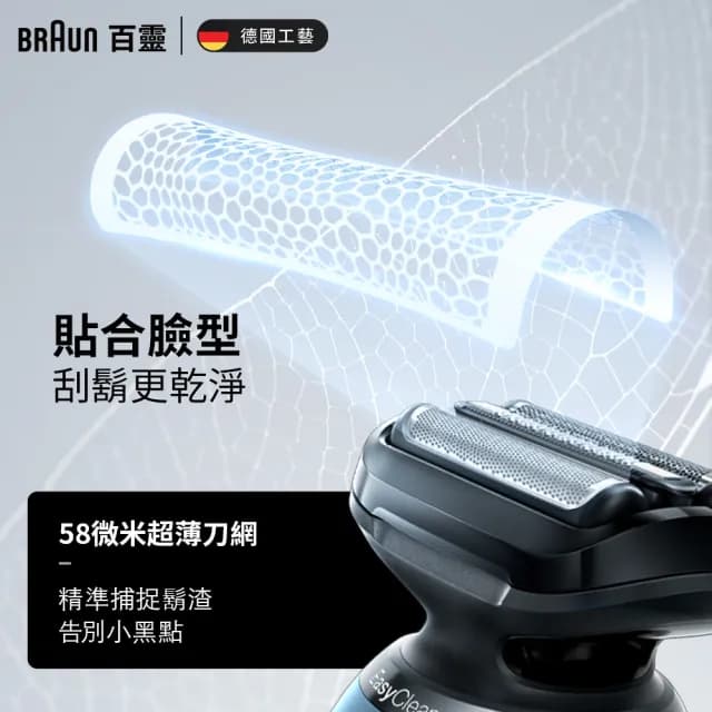 【德國百靈BRAUN極淨熱賣款】全新智能變速5系PRO電動刮鬍刀/電鬍刀 附旅行收納盒☆(52-M1200s)