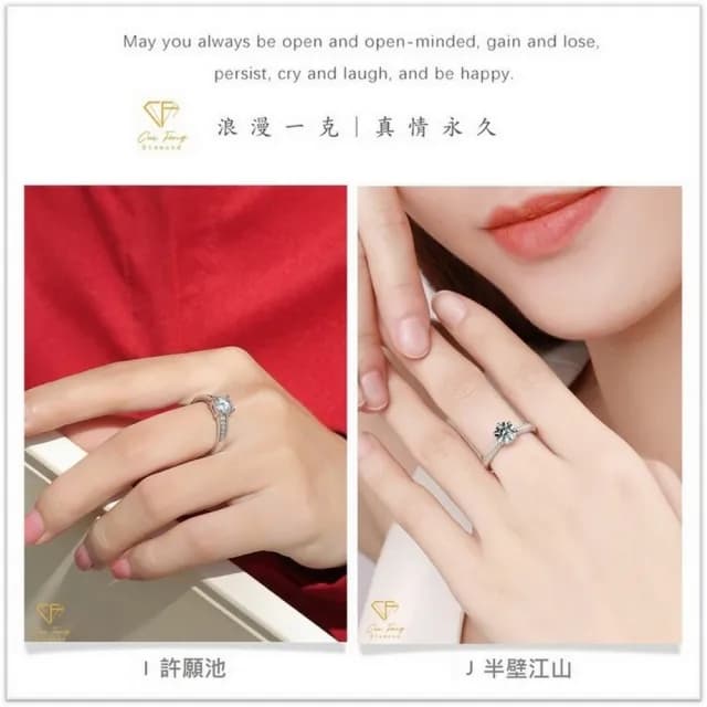 【CF鑽飾】戒指合輯 莫桑鑽 1克拉(雙11限定  戒指 戒子 女戒 鑽戒  禮物 生日)