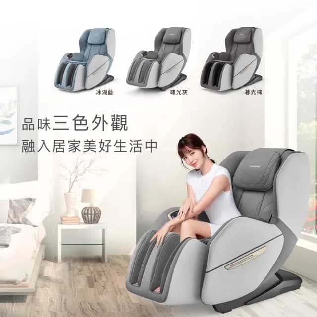 【JOHNSON 喬山】JOHNSON Chill Sofa憩之座 / 按摩小沙發︱A285-雙11