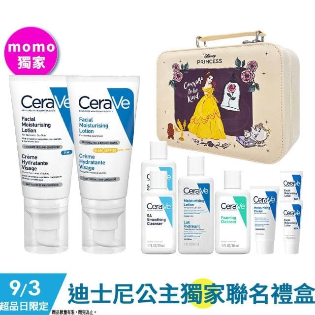 【CeraVe 適樂膚】momo獨家 迪士尼公主系列★臉部極簡保養禮盒(全效超級修護乳+全效清爽修護防曬乳SPF50)